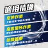 ICE MAN 水冷脖配件｜TPU水冷片頸部降溫 水冷服專用 台灣現貨