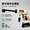 鋰洗匠無線高壓槍