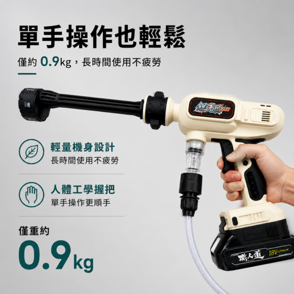 鋰洗匠無線高壓槍