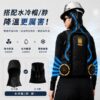 ICEMAN 空冷服｜水冷+空冷雙效降溫 歡慶88節