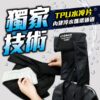 ICE MAN 水冷脖配件｜TPU水冷片頸部降溫 水冷服專用 台灣現貨