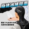 ICE MAN 水冷帽配件｜TPU水冷片頭部降溫 水冷服專用