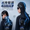 ICEMAN 極薄腰掛式水冷背心｜30秒換冰 體感-15°C